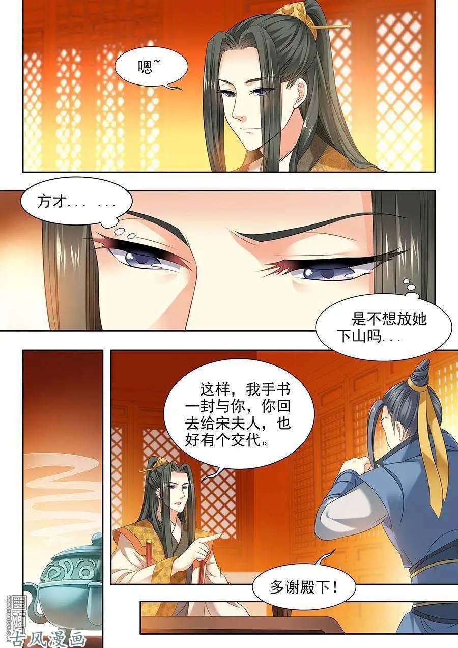 第88话
