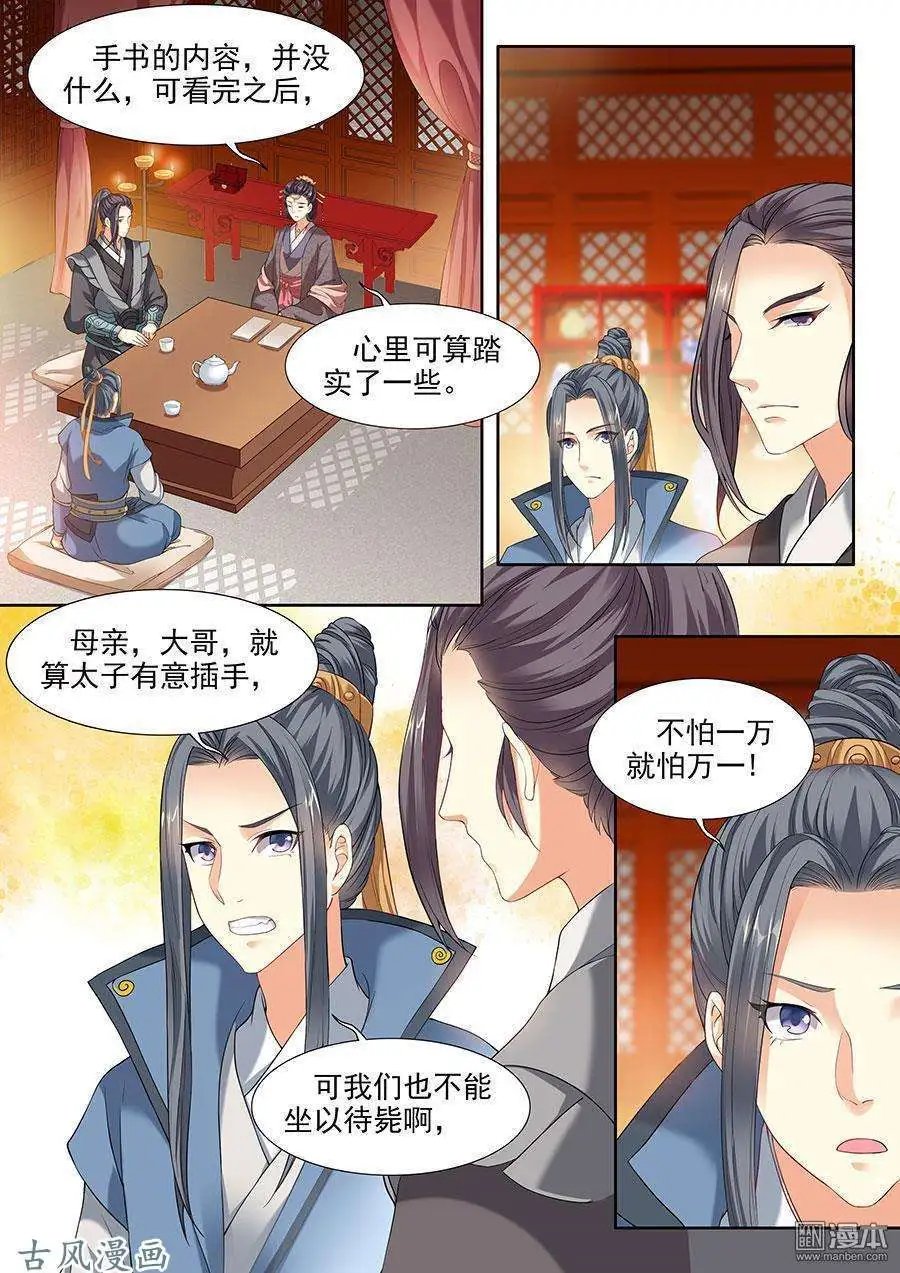 第88话