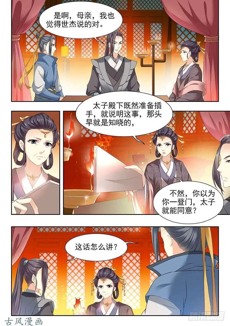 第89话