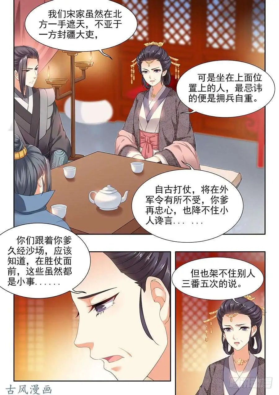 第89话