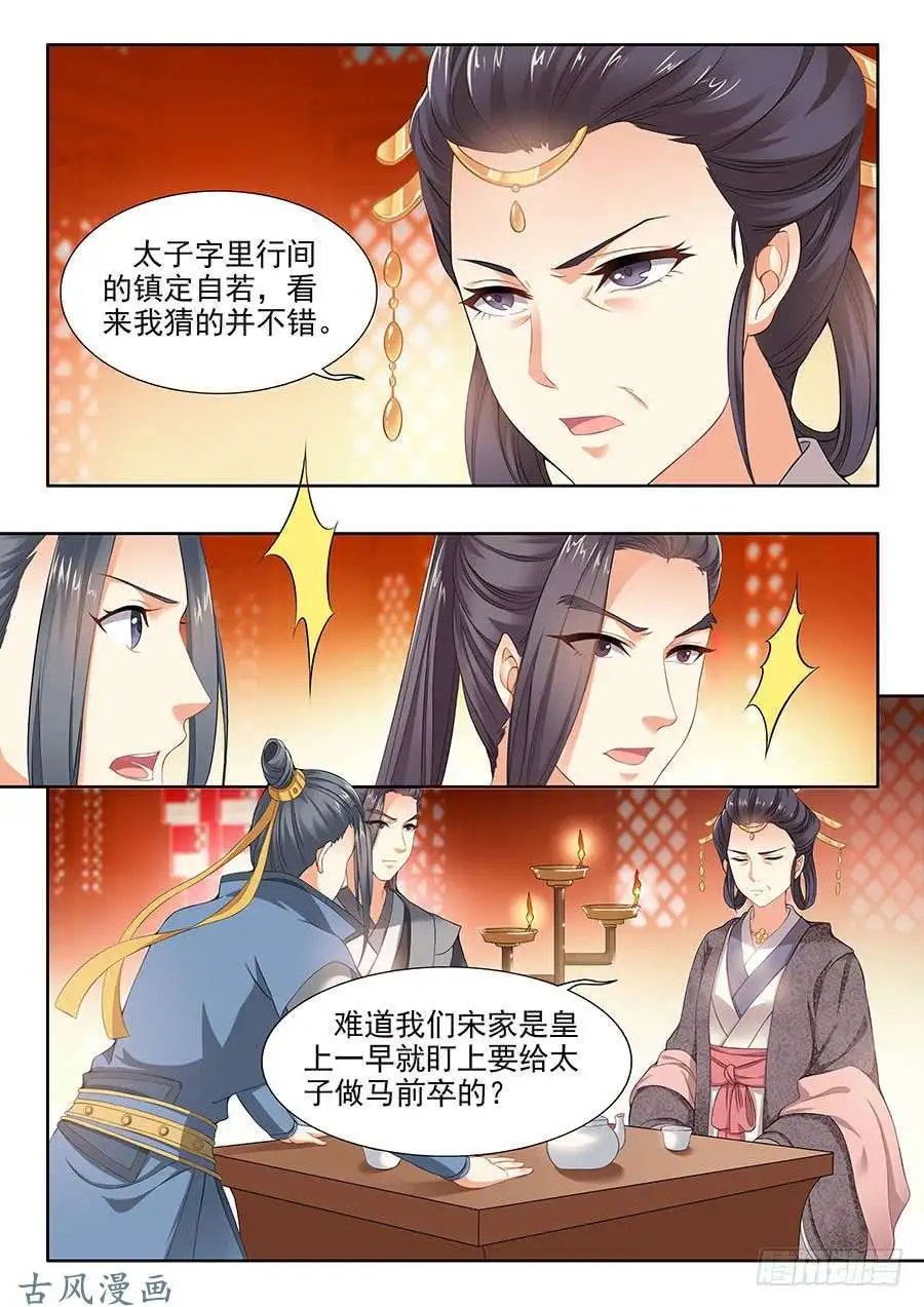 第89话