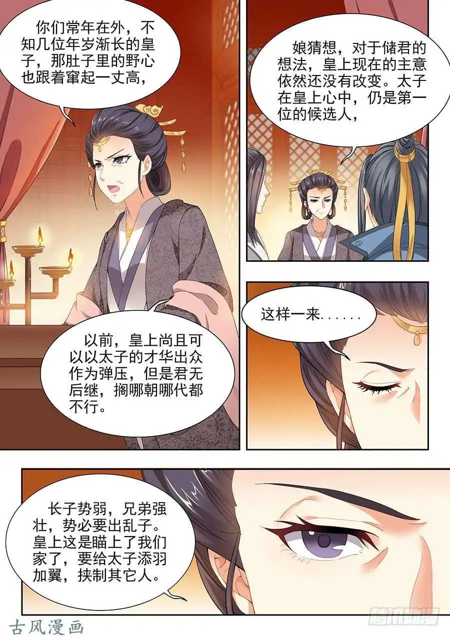 第89话