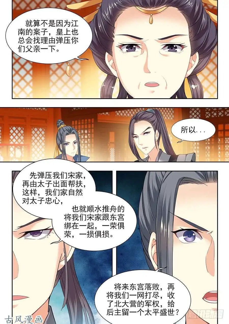 第89话