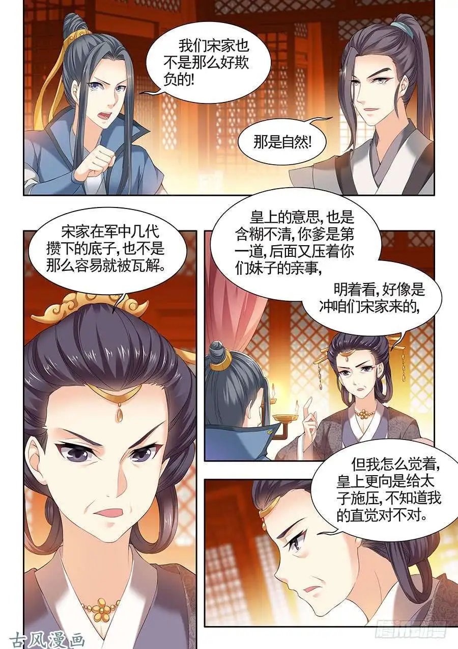 第89话