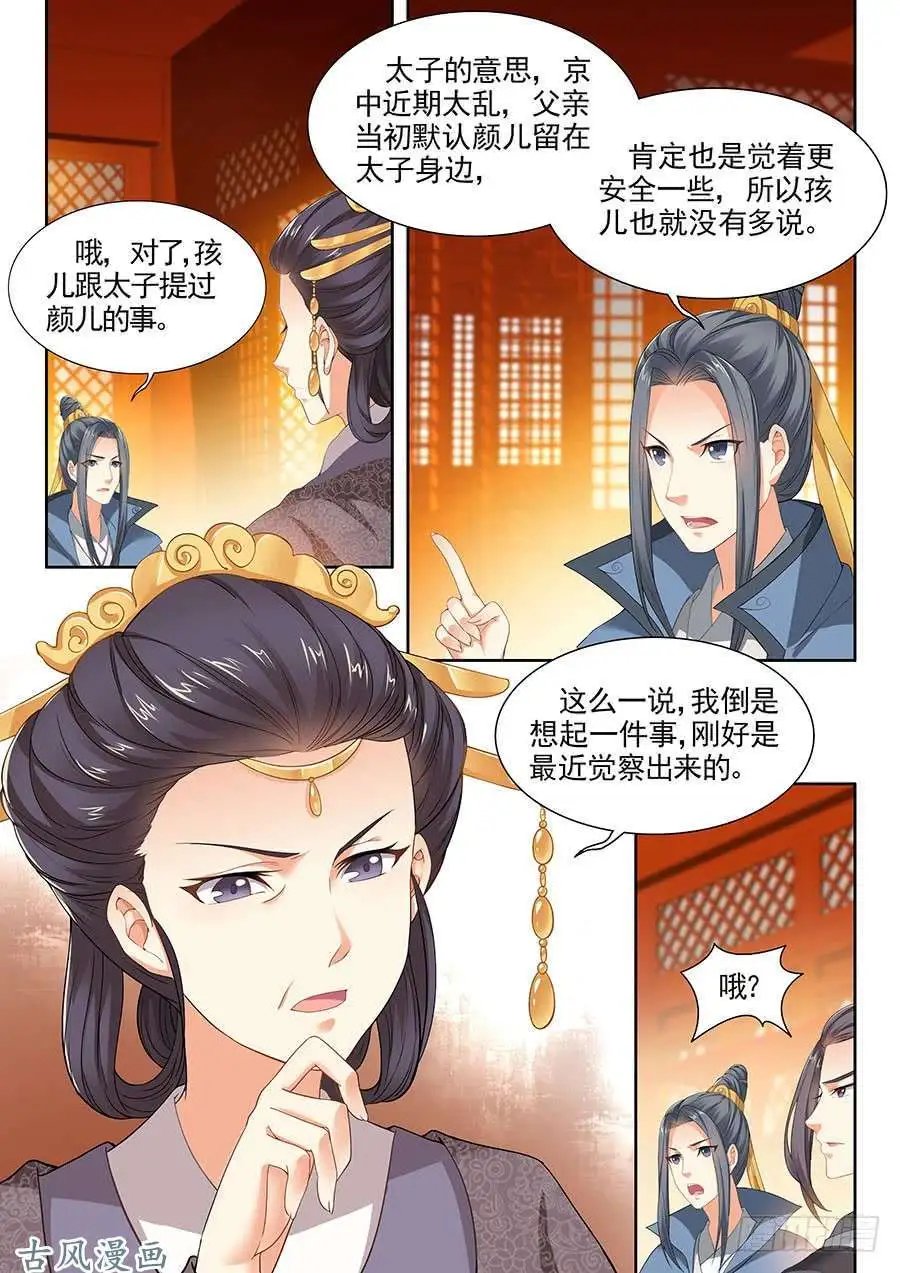 第89话