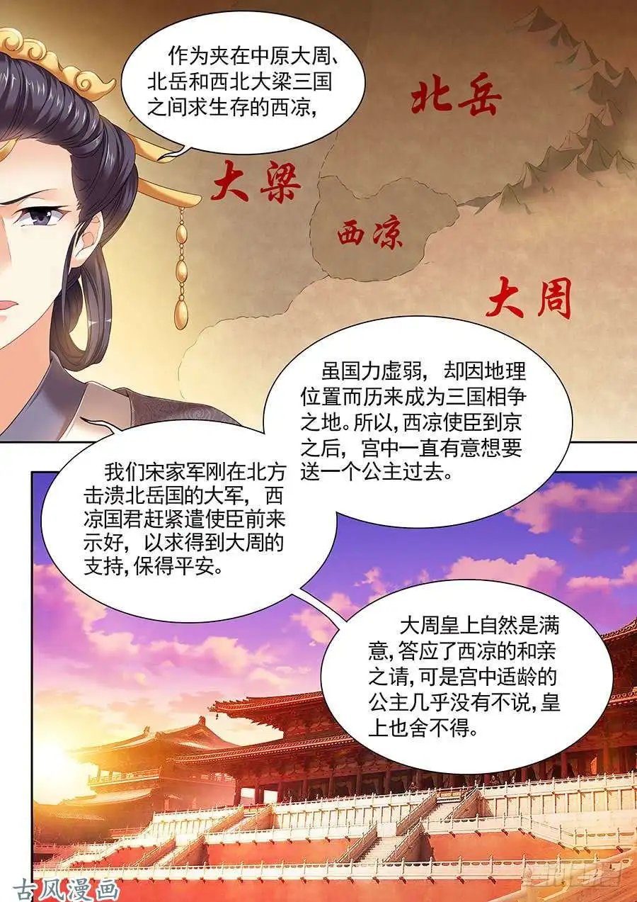第89话