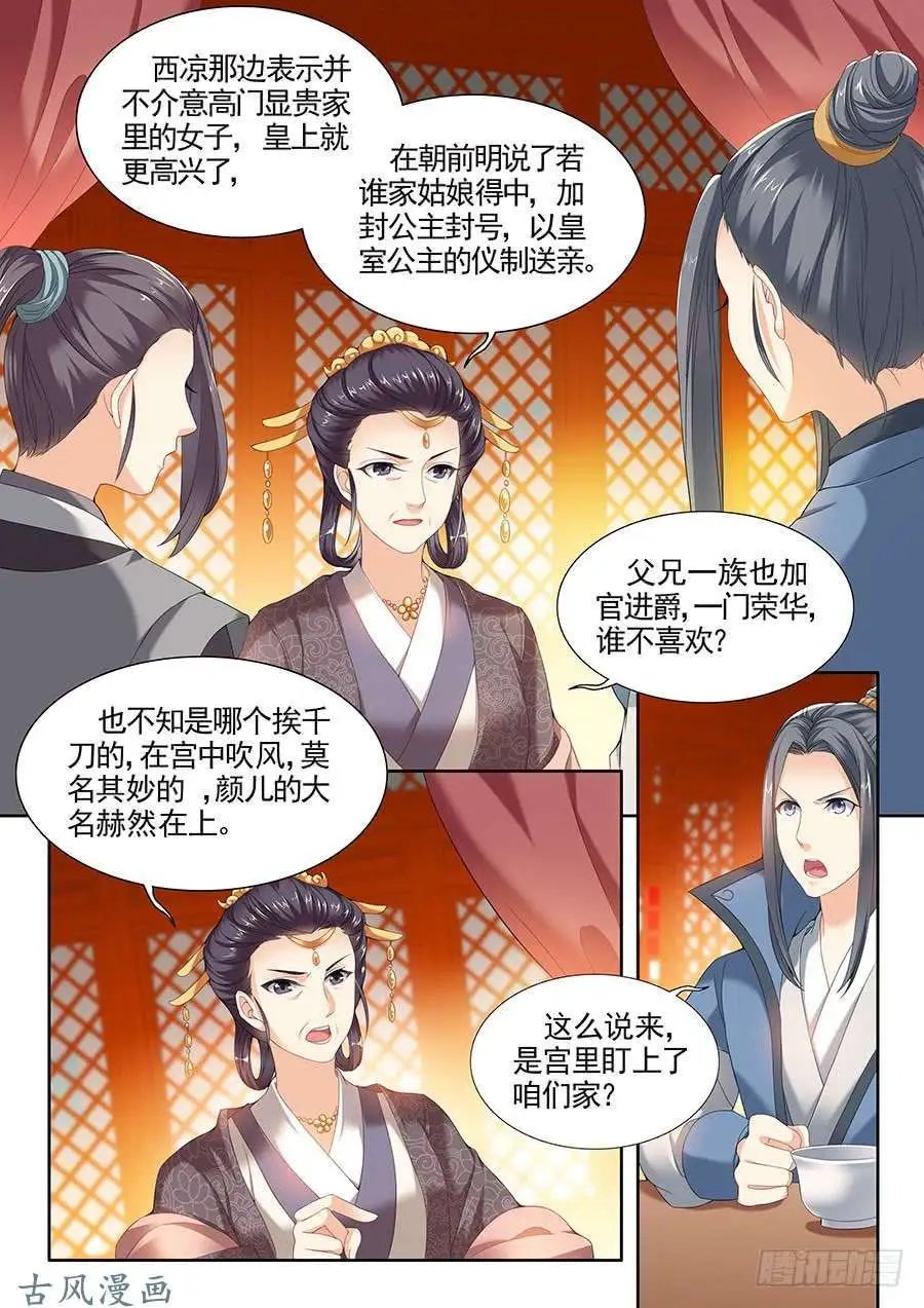 第90话