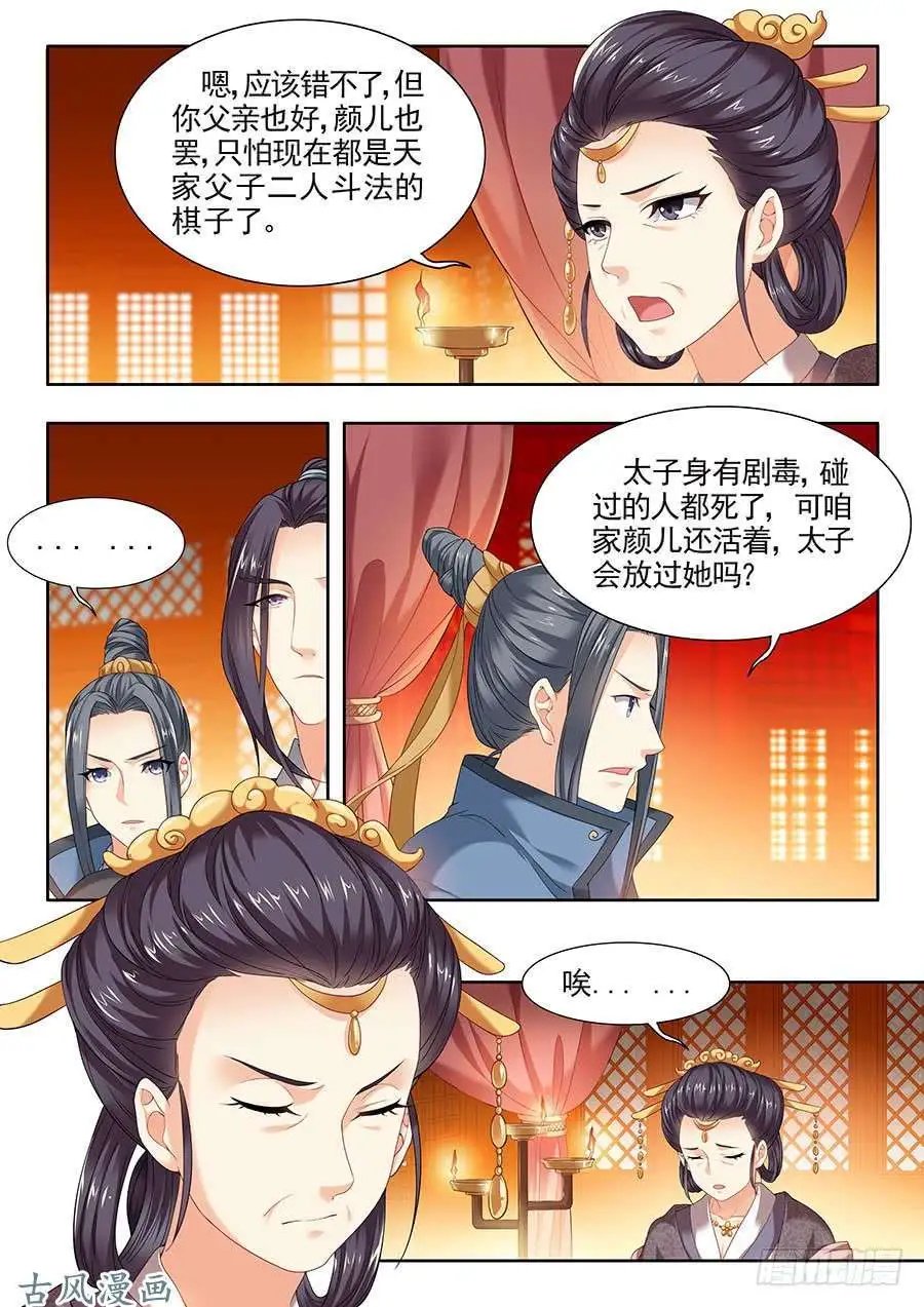 第90话
