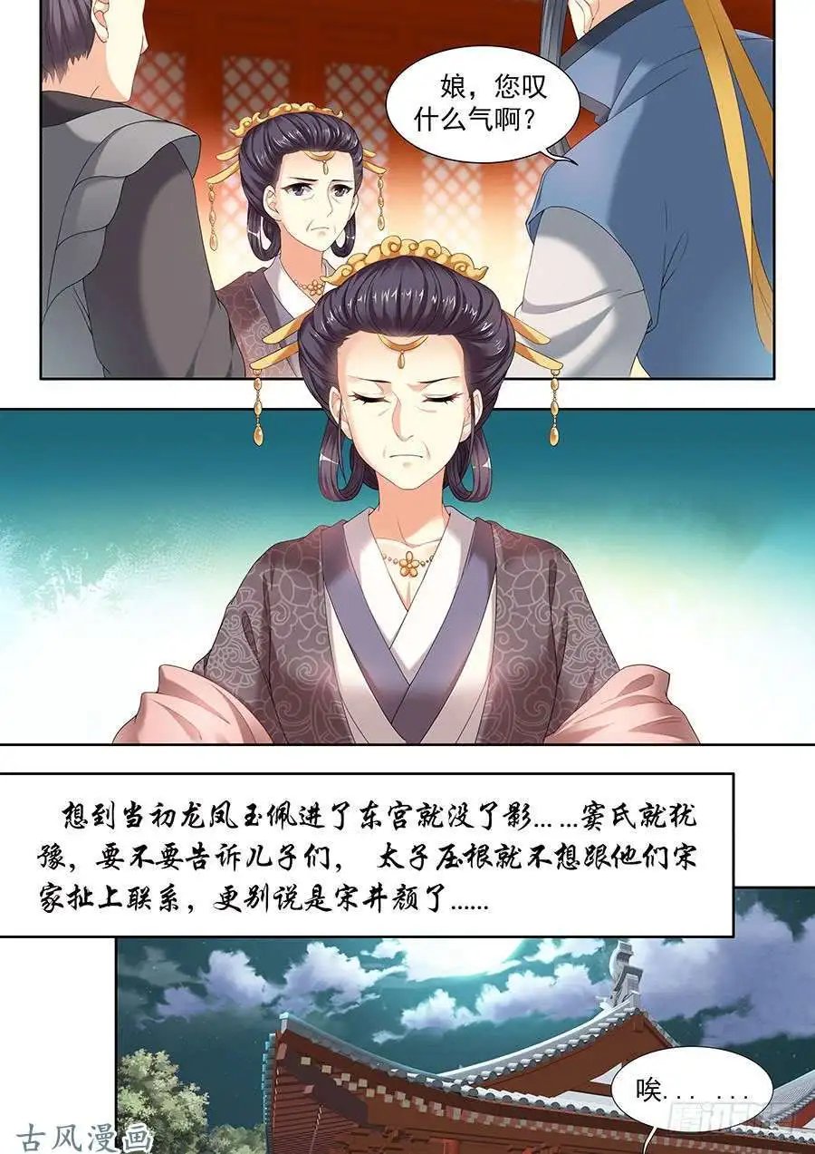 第90话