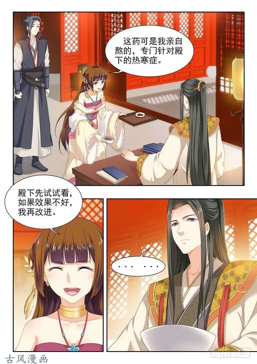 第90话