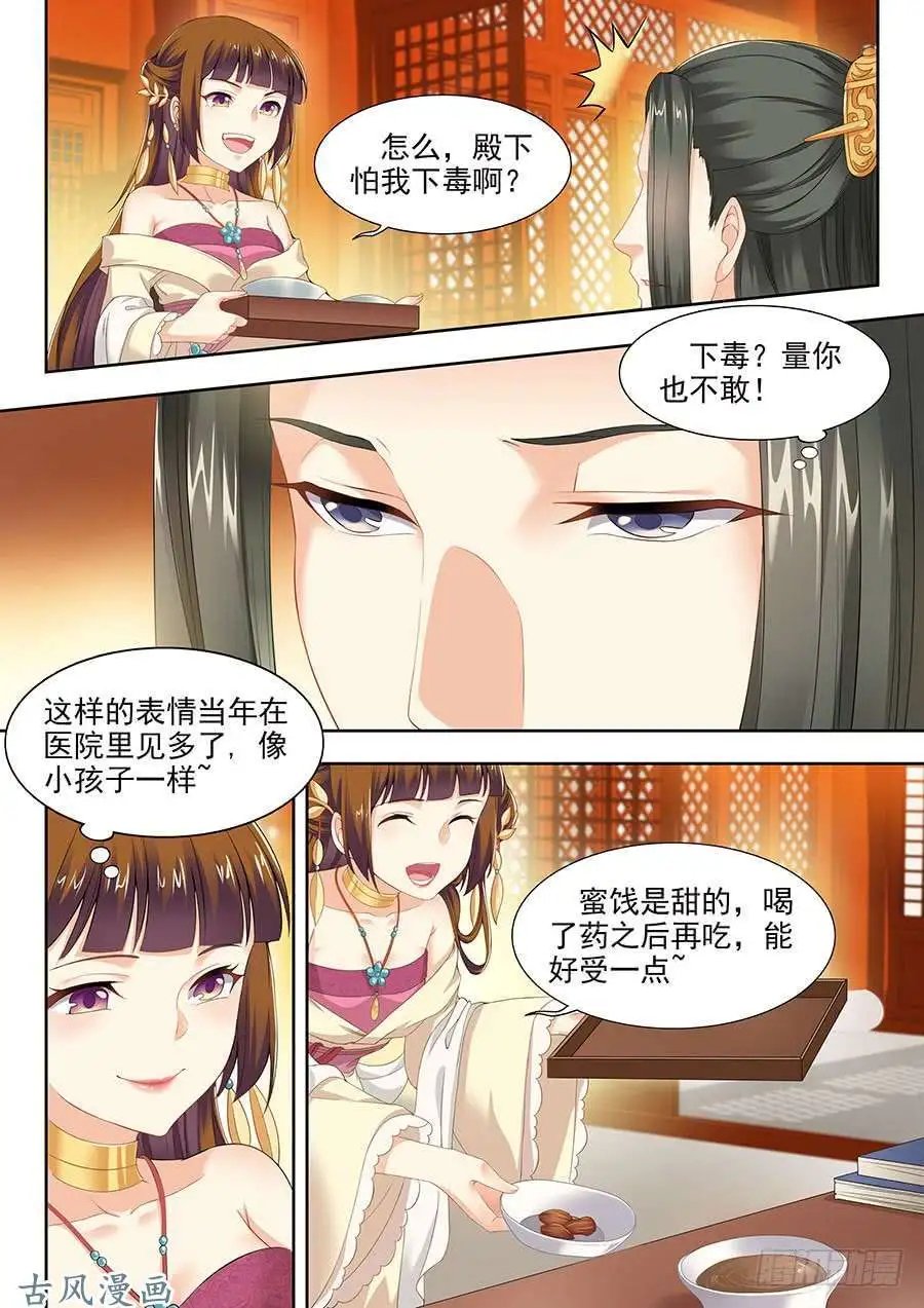 第90话