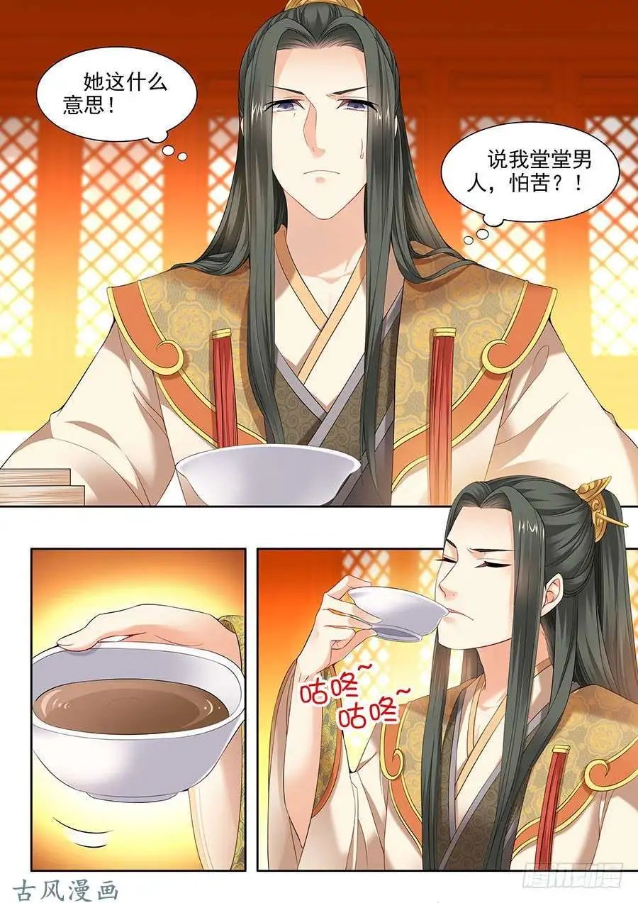 第90话