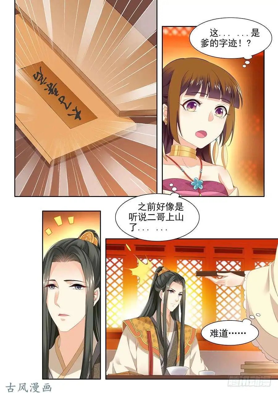 第91话