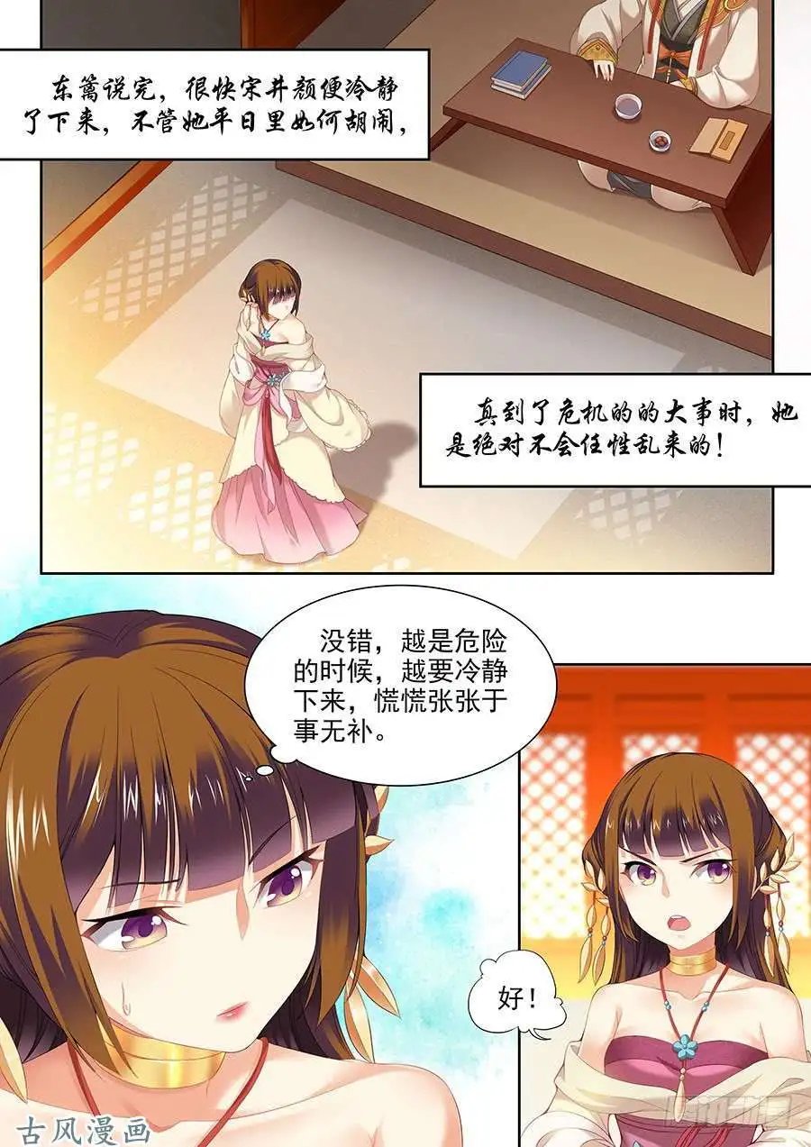 第91话
