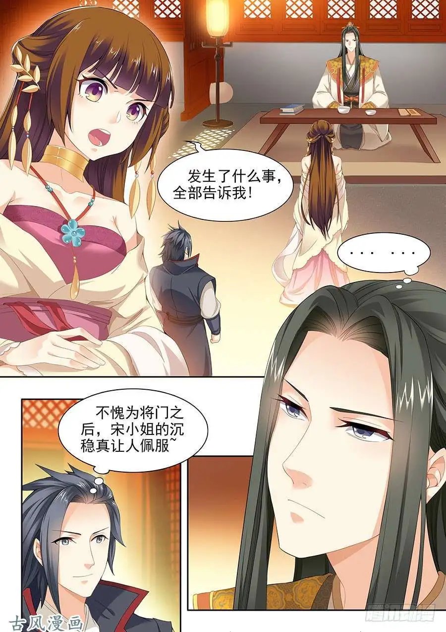 第91话