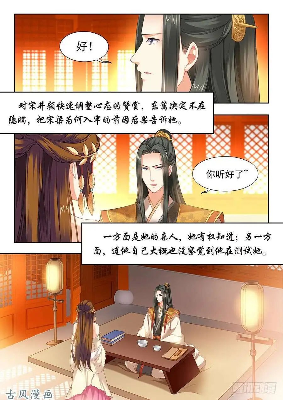 第91话