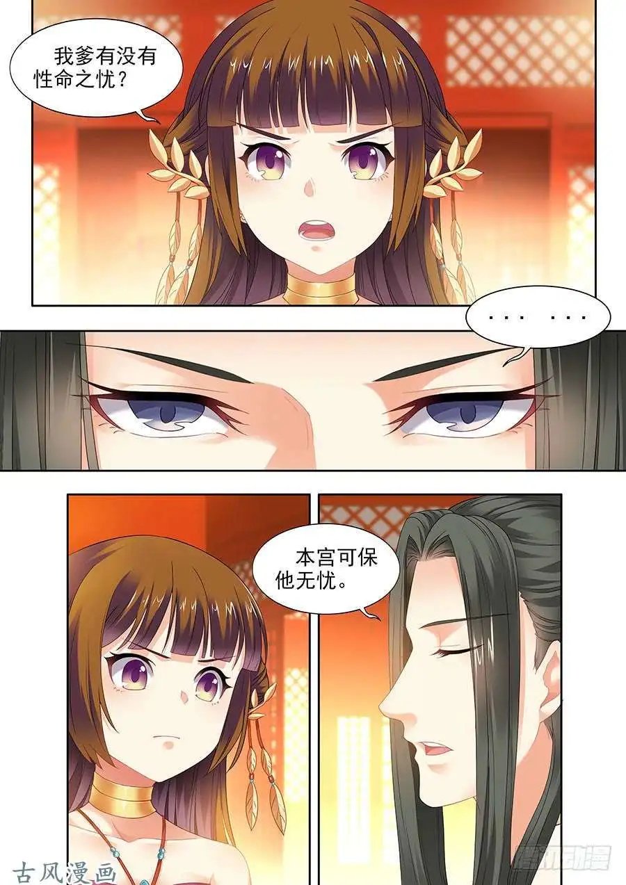 第92话