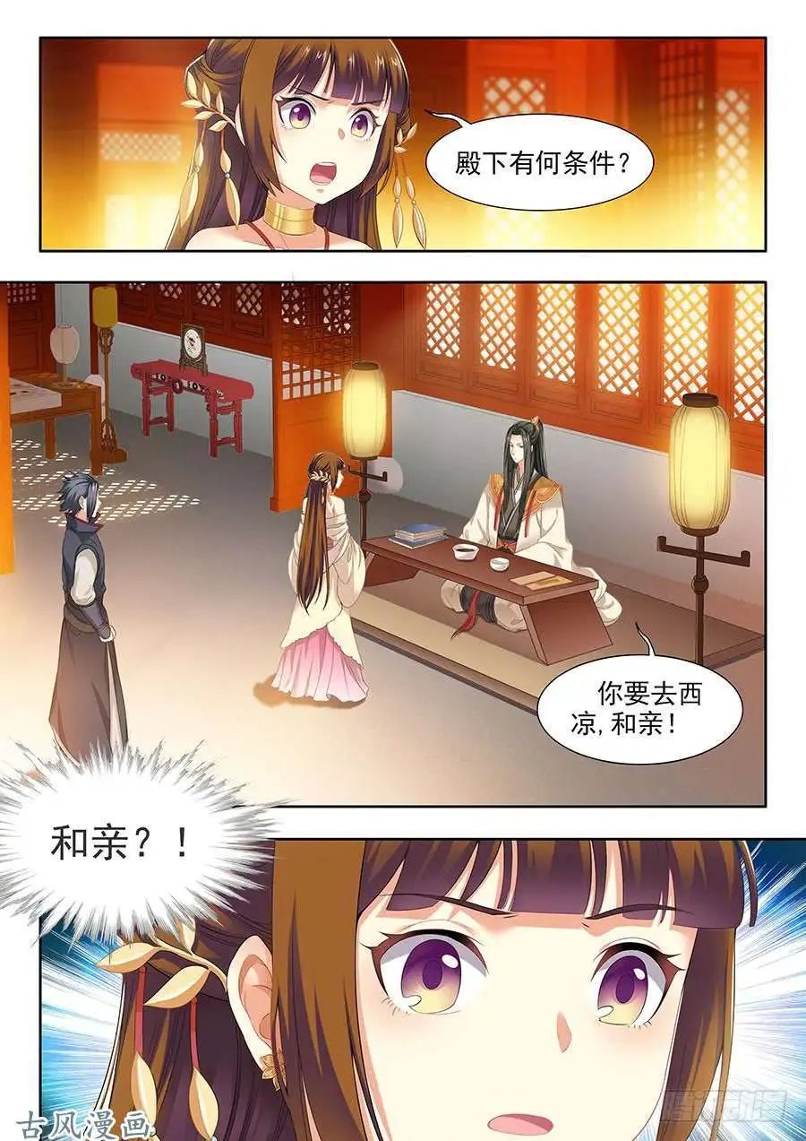 第92话