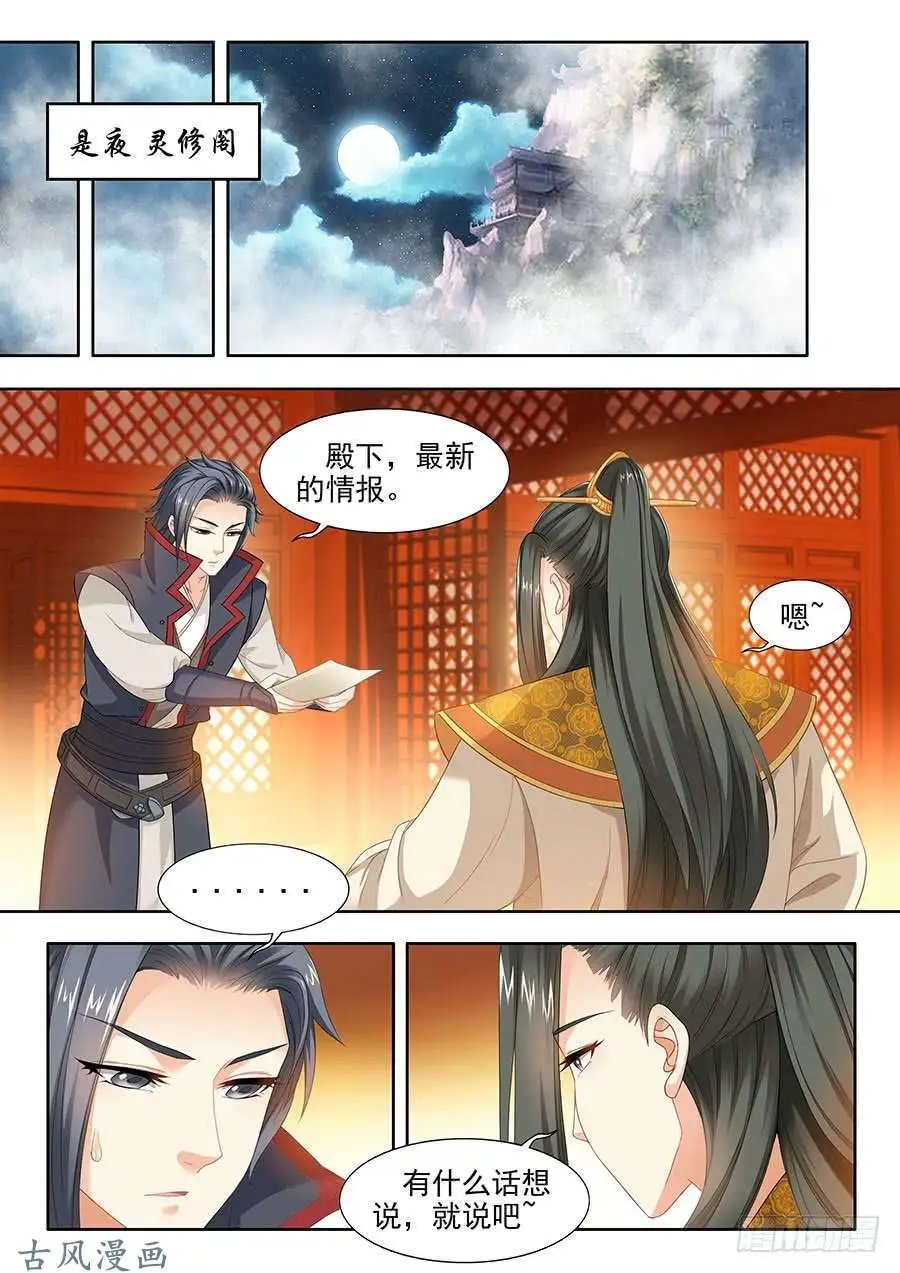 第92话