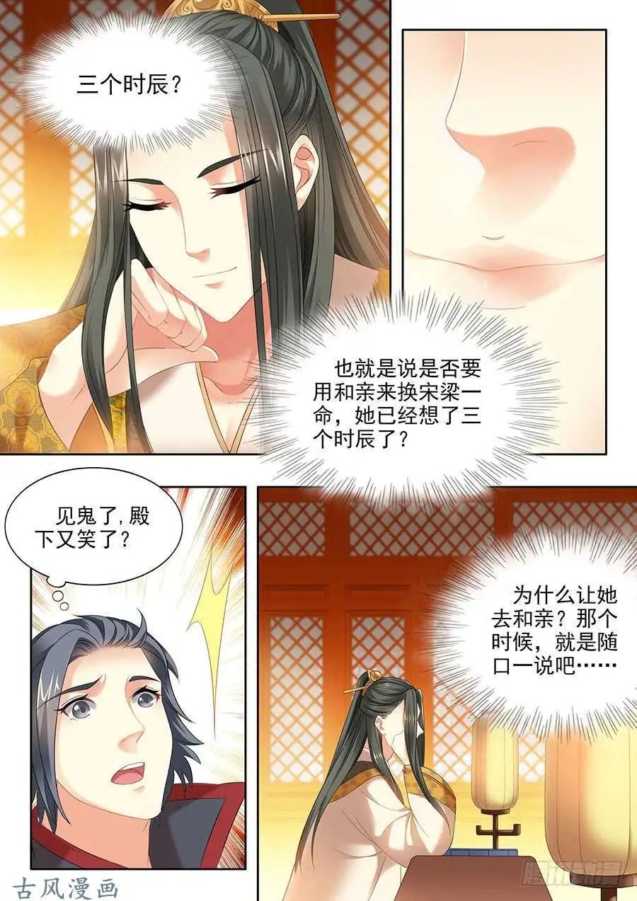 第92话