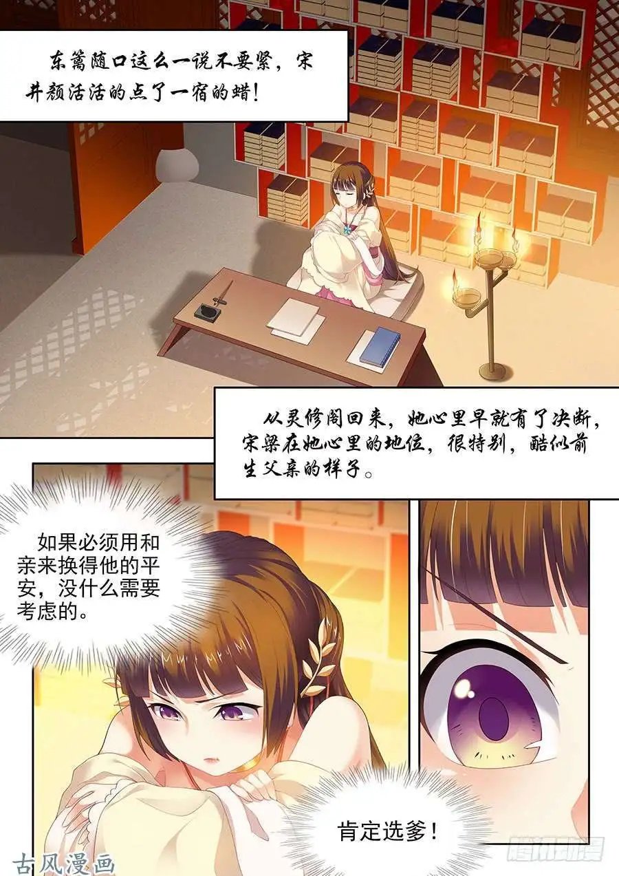第92话