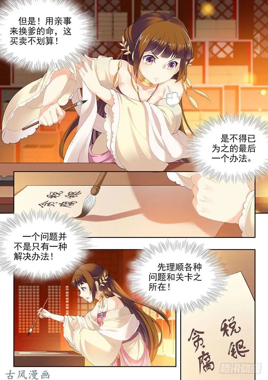 第92话