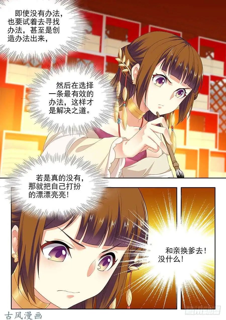 第93话