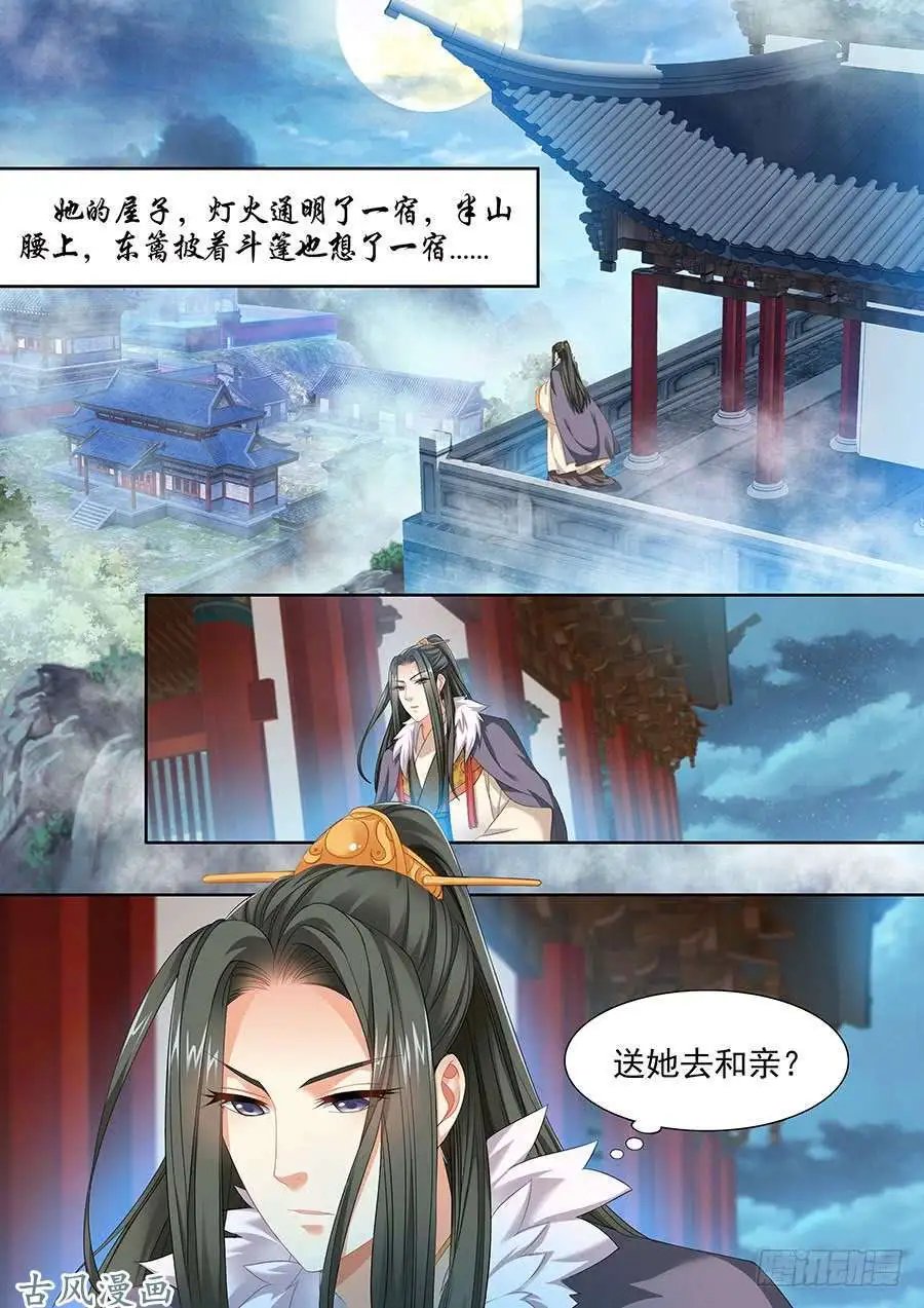 第93话