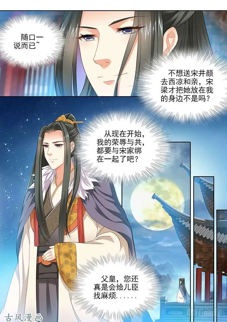 第93话