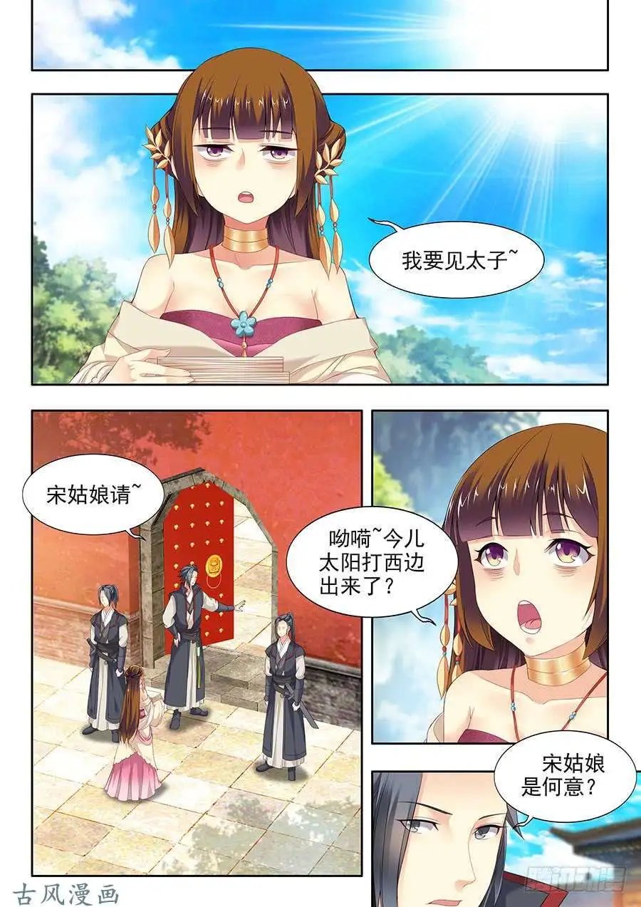 第93话