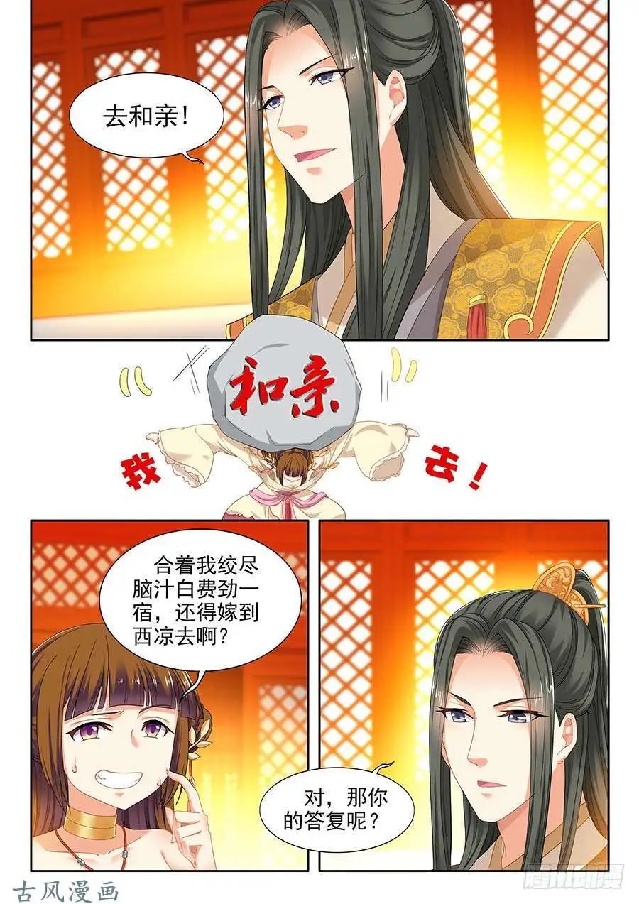 第94话