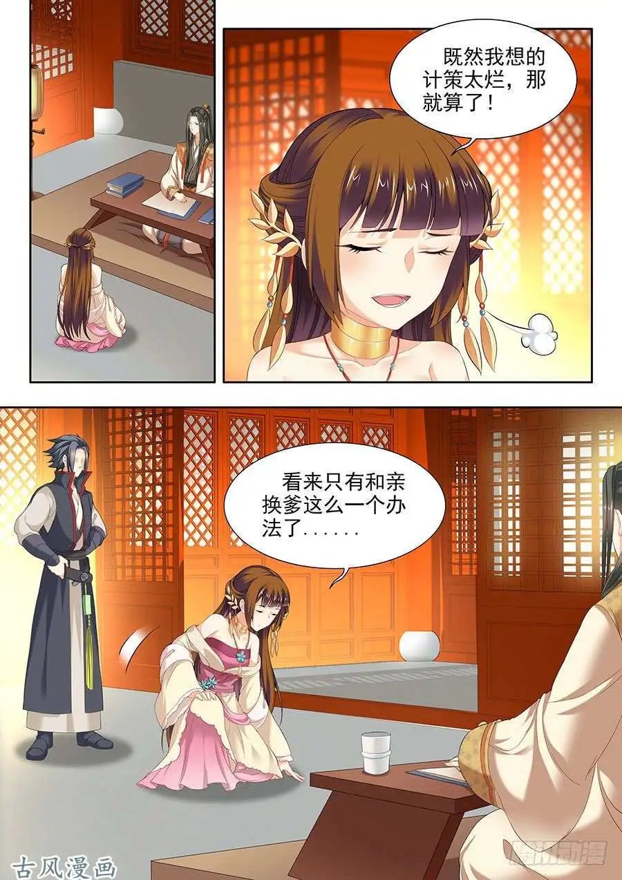 第94话