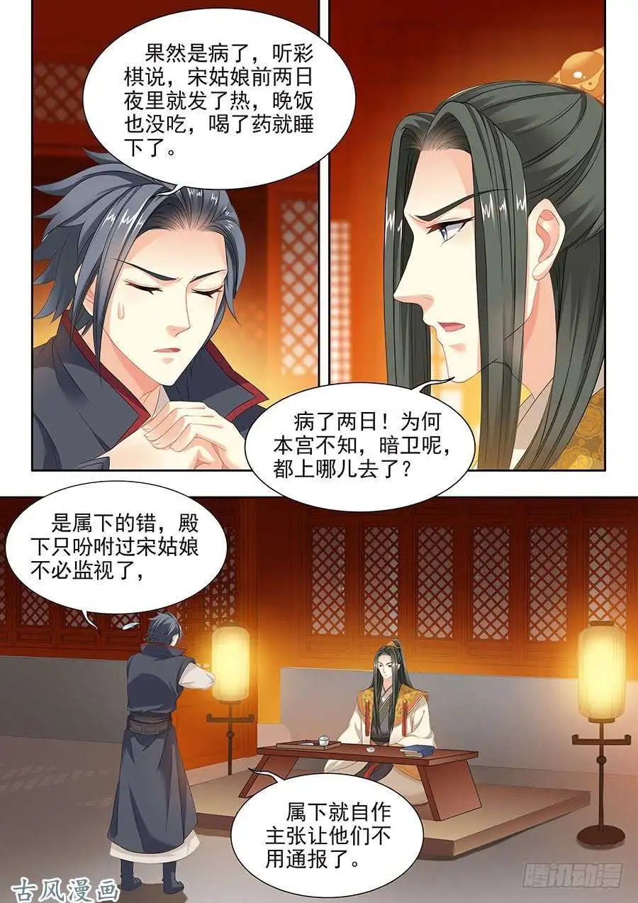第96话