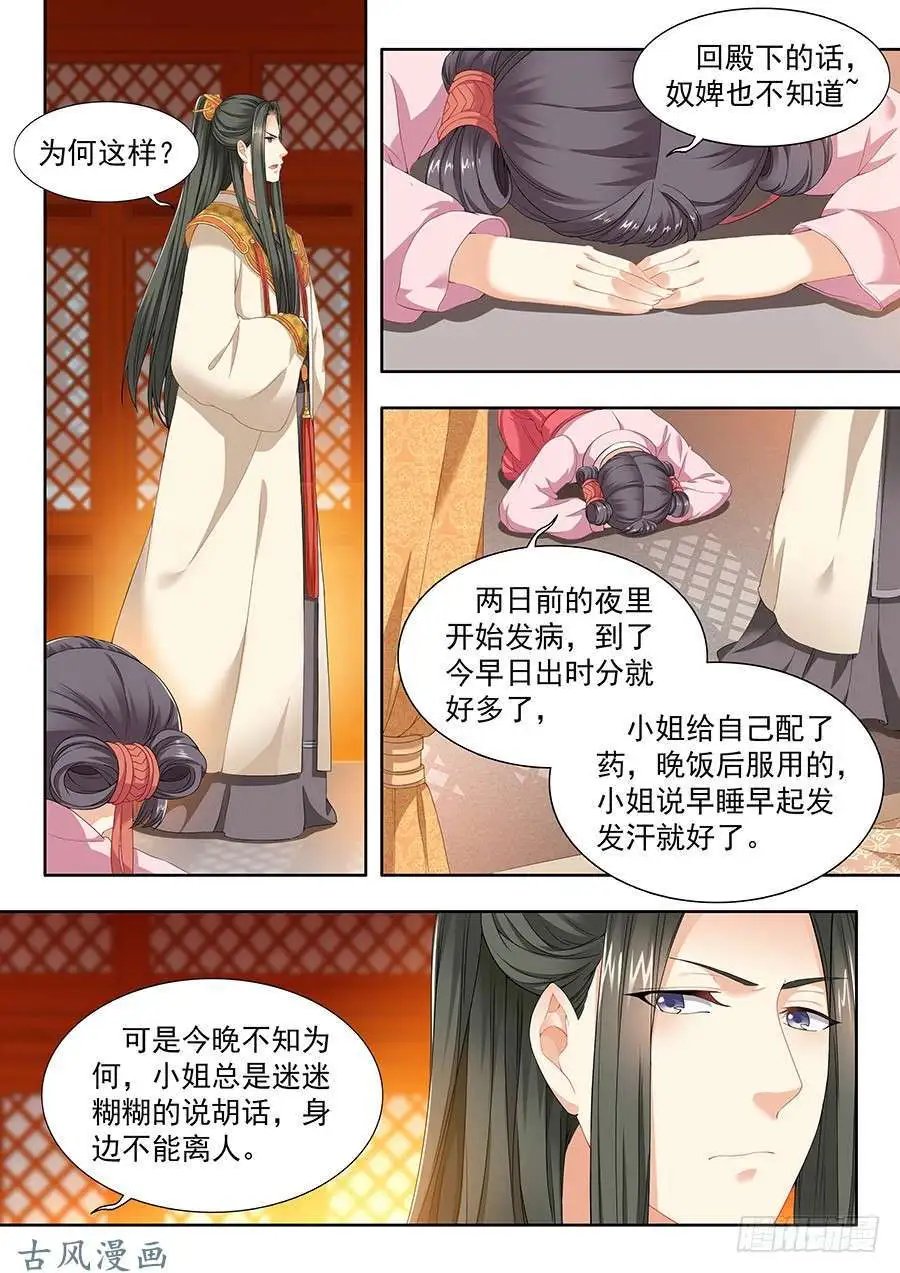 第97话