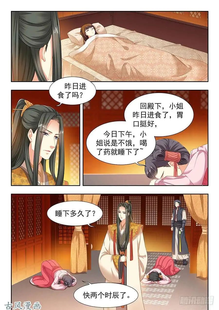 第97话