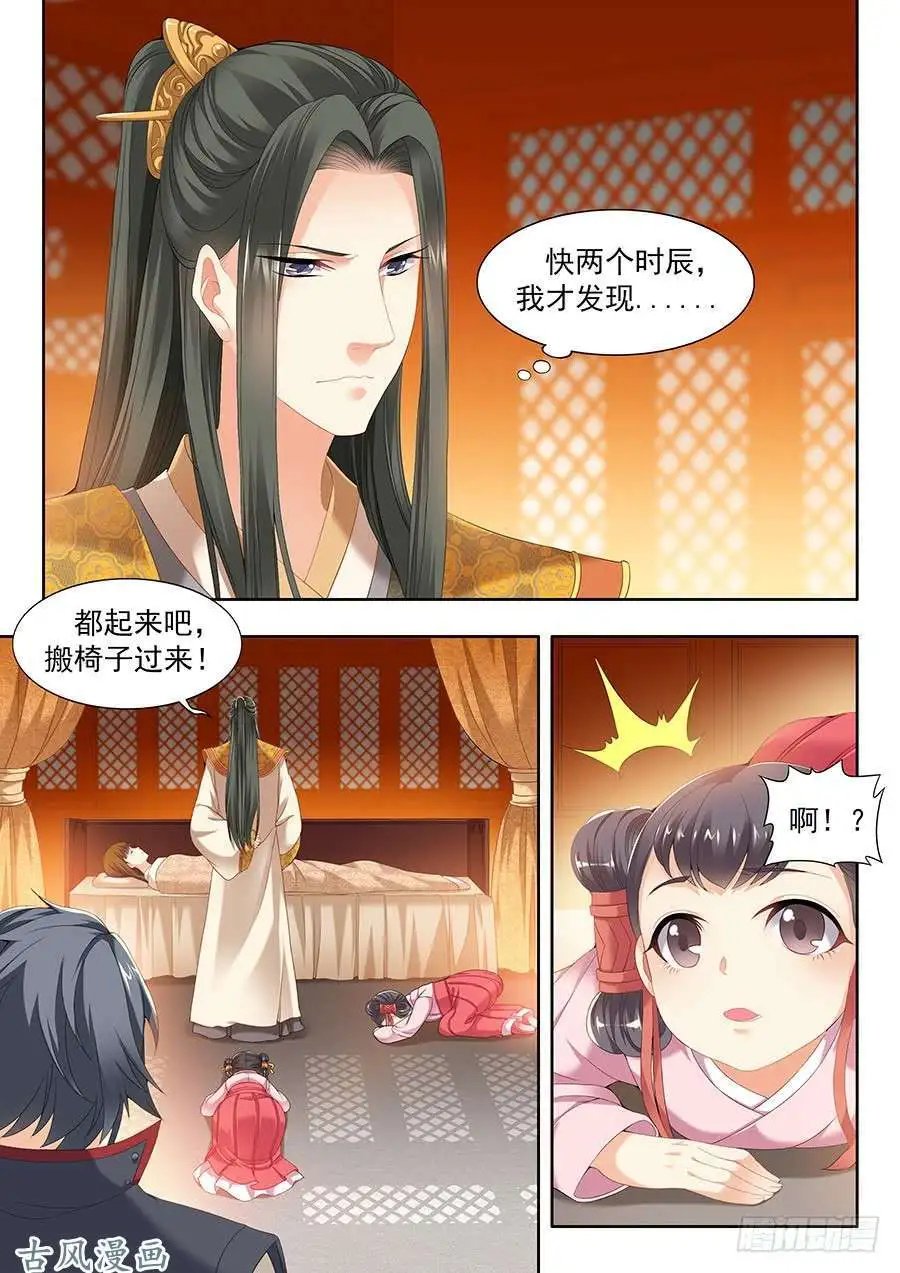 第97话