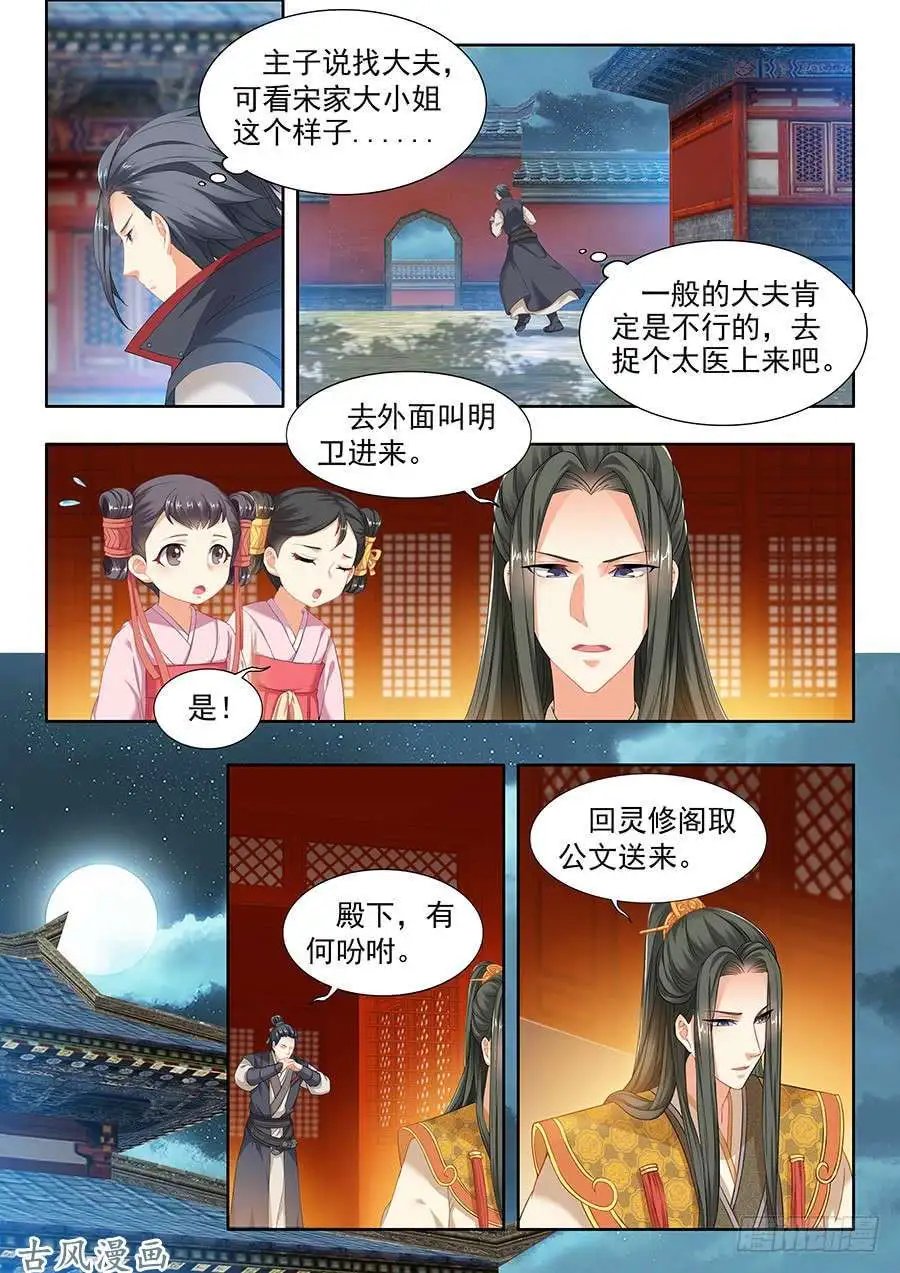 第97话
