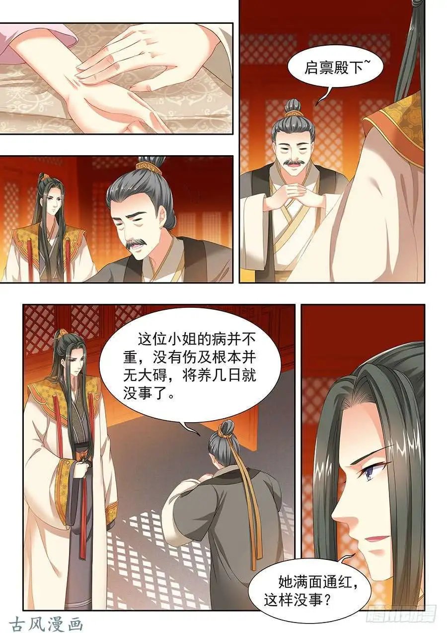 第99话