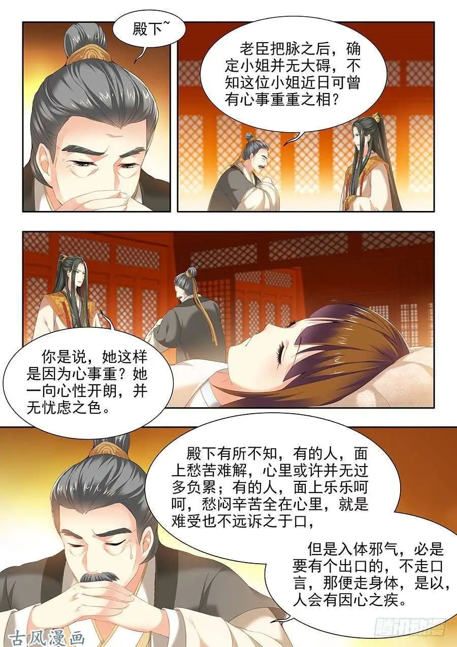 第99话