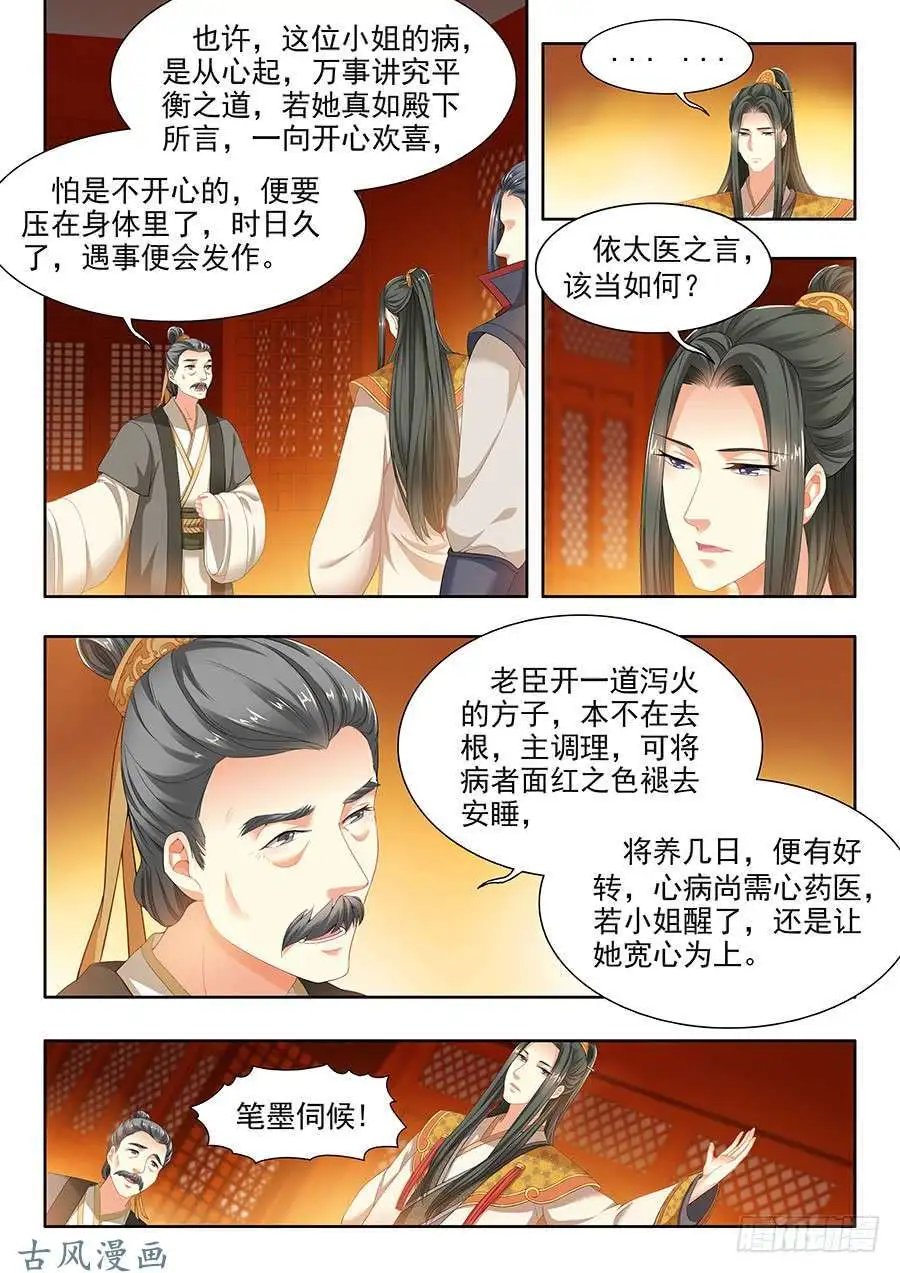 第99话