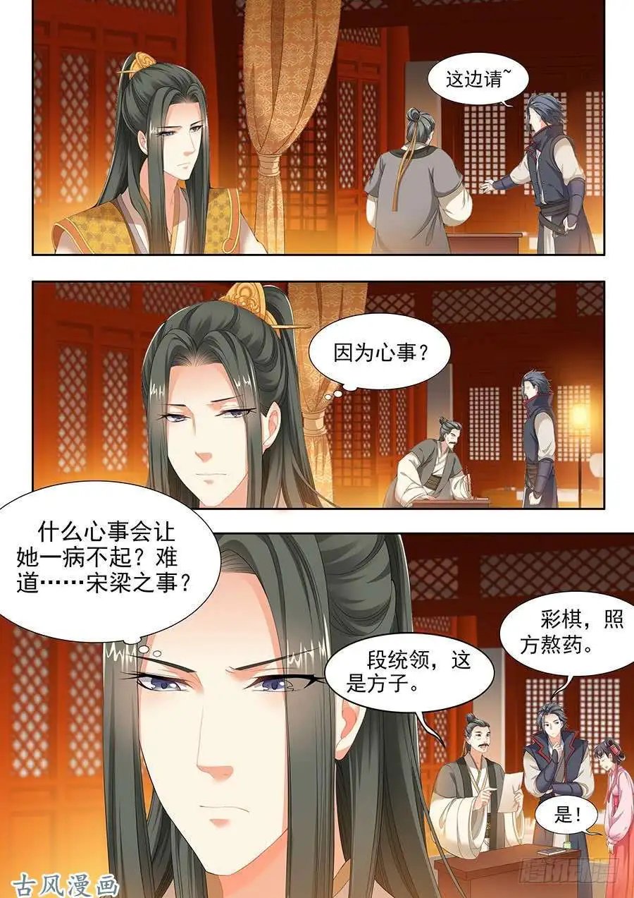 第99话