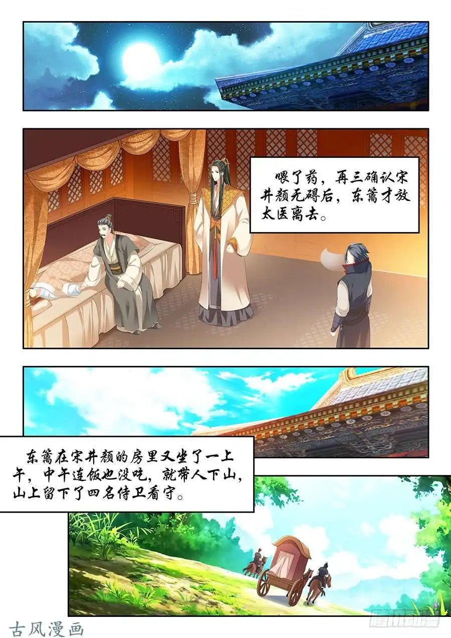 第99话