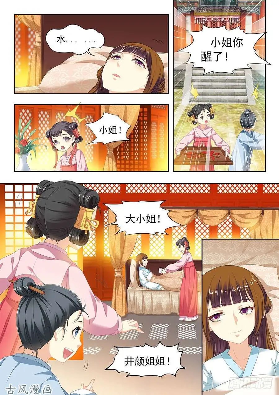第99话