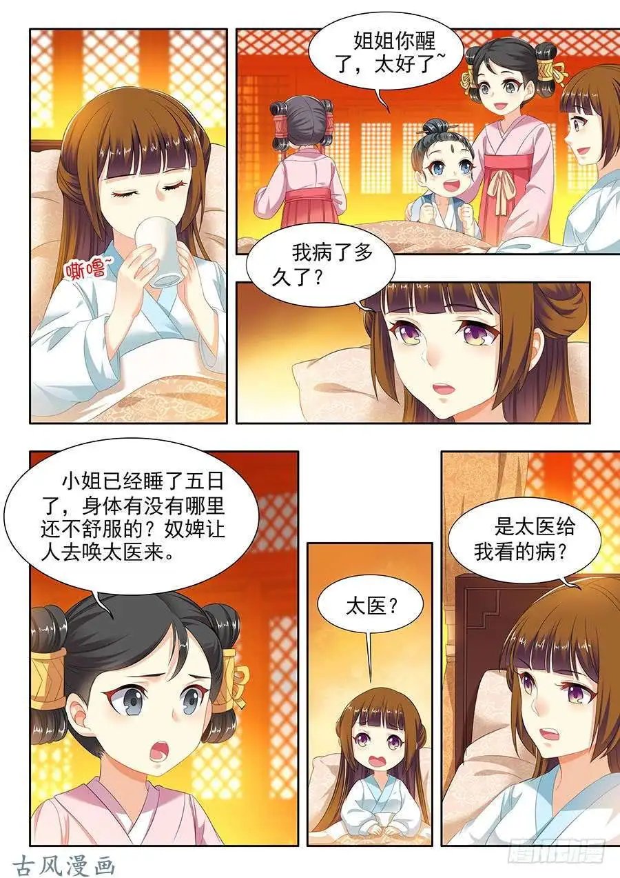 第99话