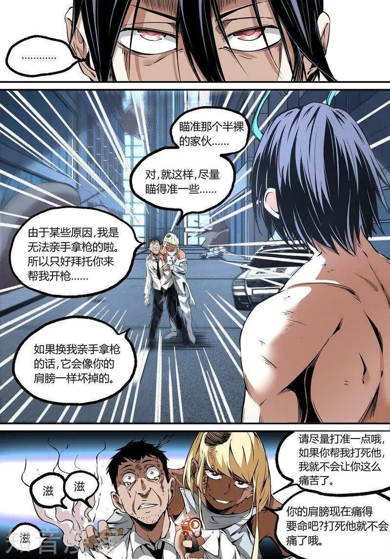 第106话2