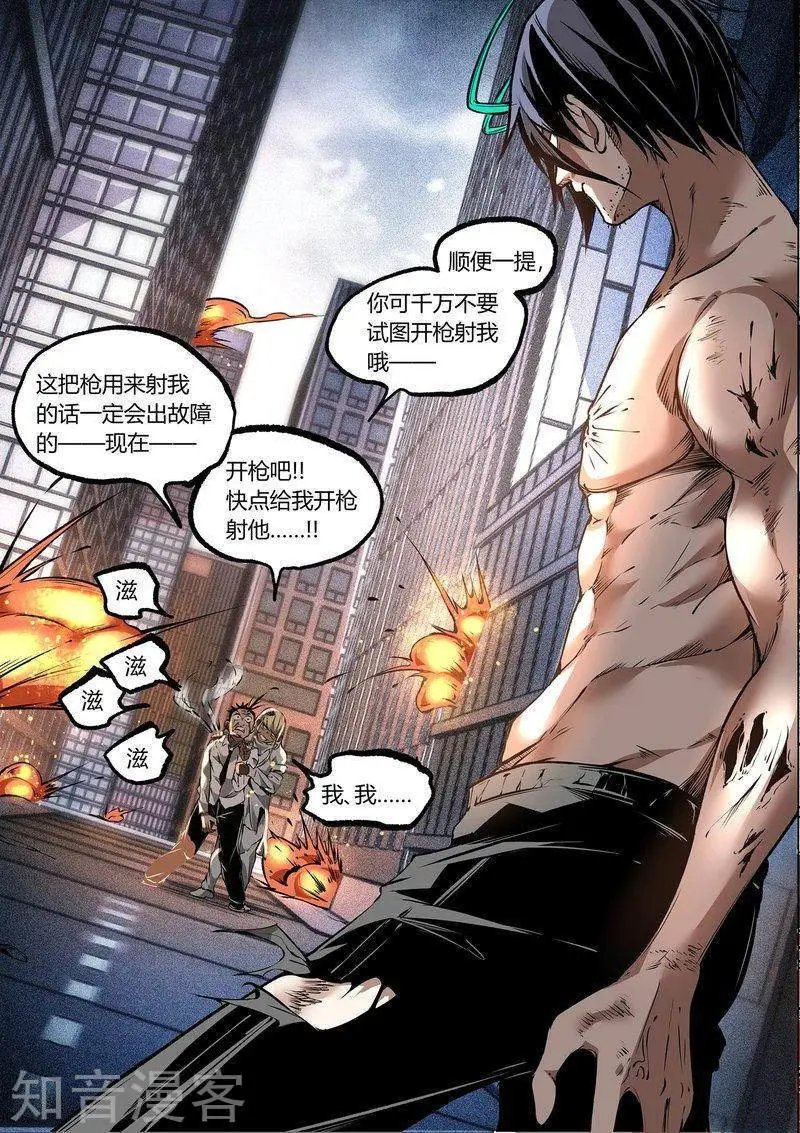 第106话2