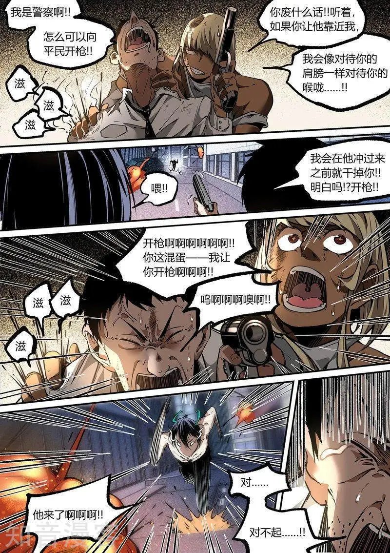 第106话2