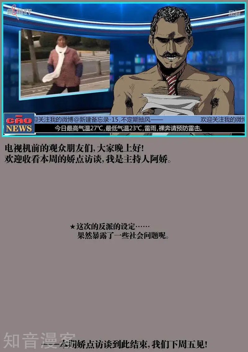 第106话2