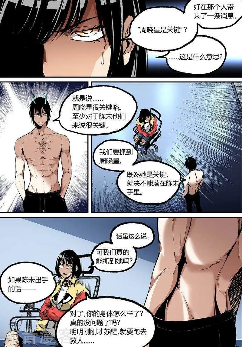 第107话1