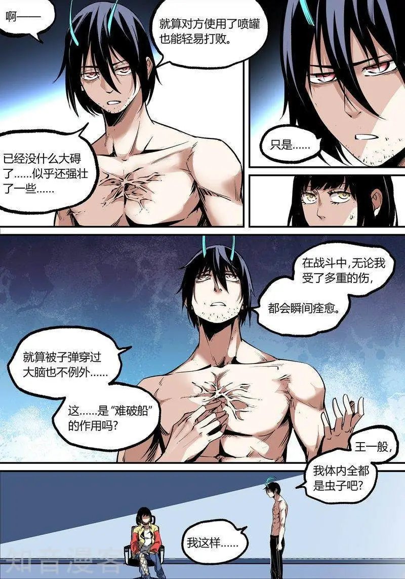 第107话1